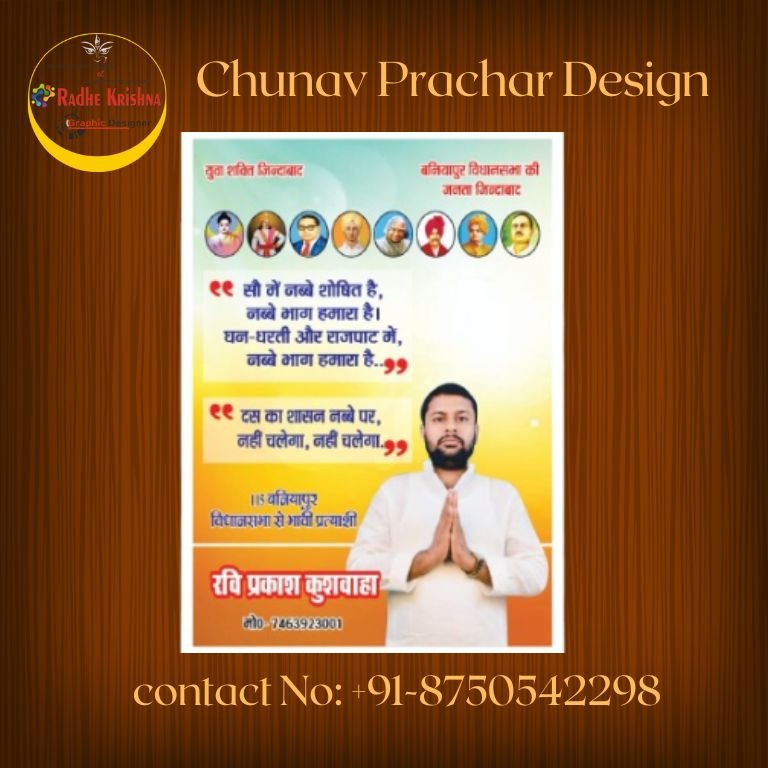 Chunav Prachar Design 1