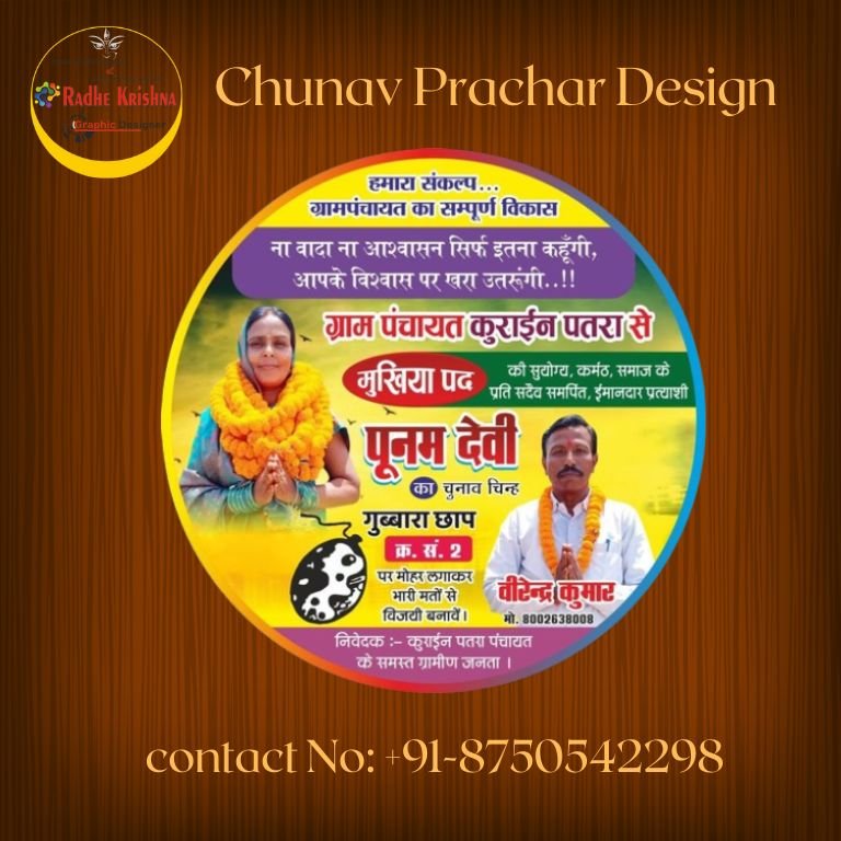 Chunav Prachar Design 4