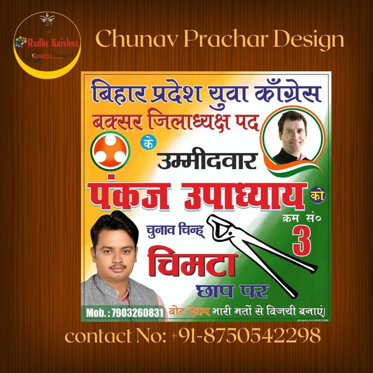 Chunav Prachar Design 6