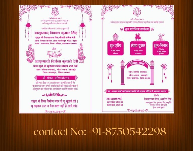 Wedding Card Design 1